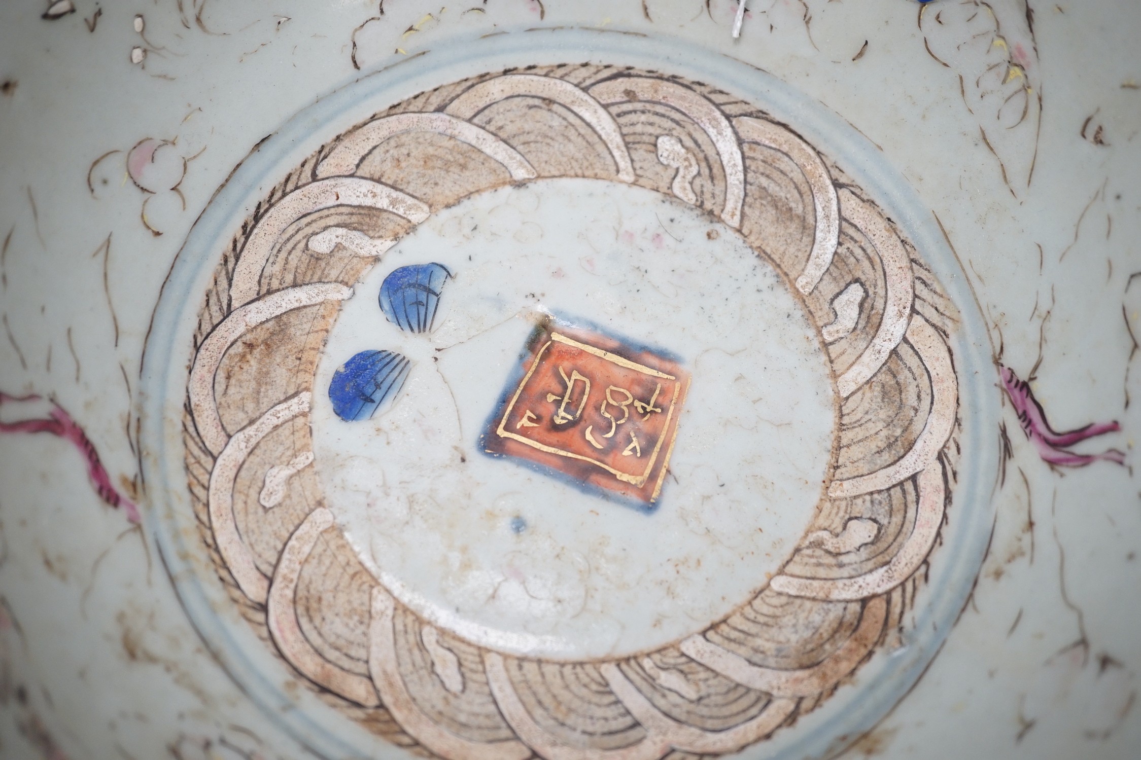 An 18th century clobbered Chinese or Japanese porcelain bowl, 24.5cm diameter